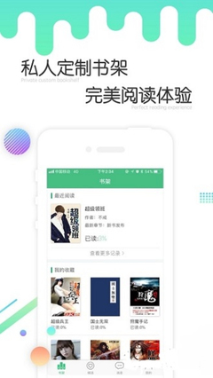 免费下载新浪微博app_V6.31.37